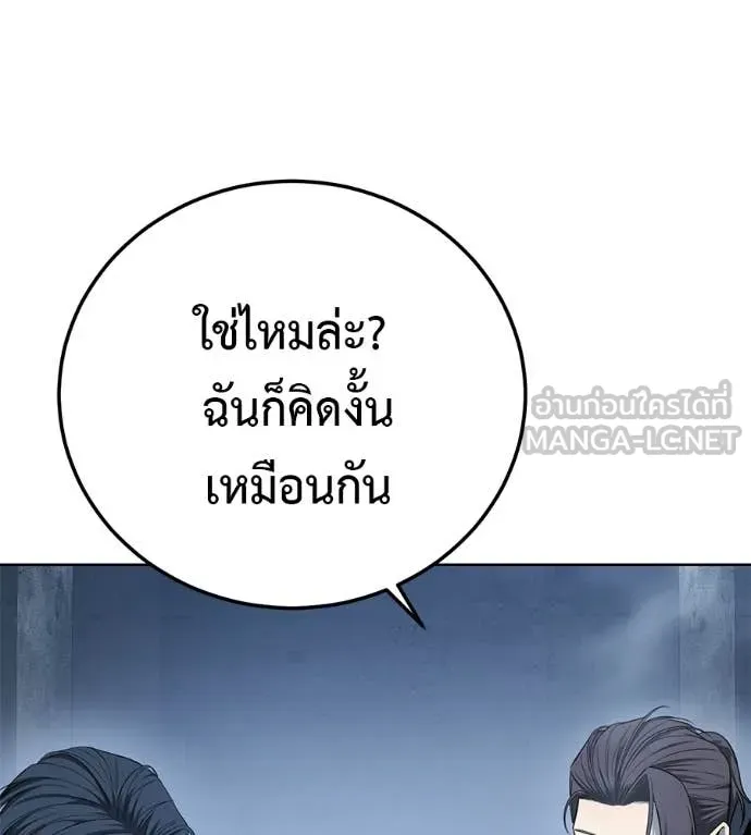 มัจจุราชชุดแดง ตอนที่ 37 รูปที่ 11