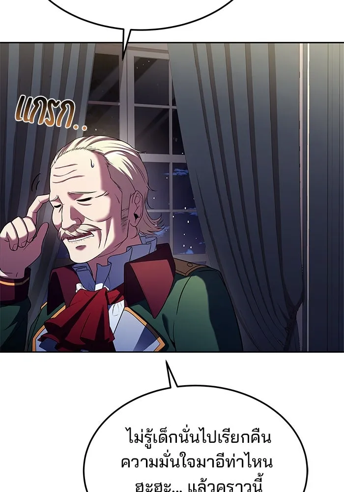 ครัวจอมเวท ตอนที่ 23 รูปที่ 37