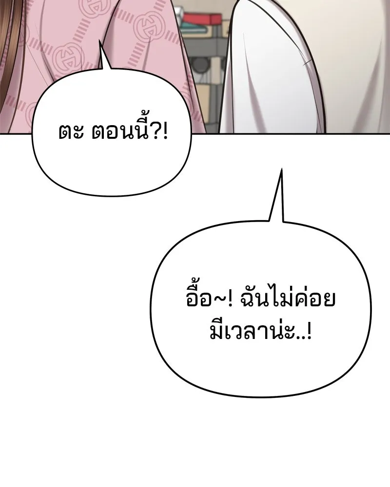 จ้า แม่คนสวย ตอนที่ 3 รูปที่ 149