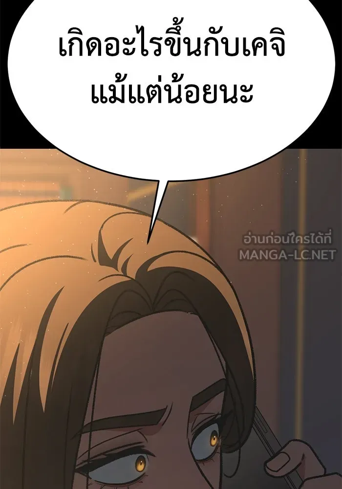 ช่วยเปลี่ยนฉันที ตอนที่ 302. ซีซัน 3 โซอินกุก 10 รูปที่ 36