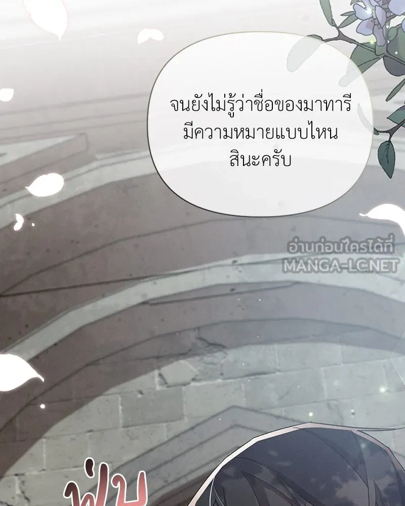 โอ้ ศัตรูที่รัก ตอนที่ 49 รูปที่ 90