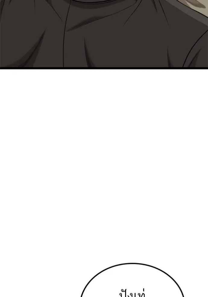 bad guy ตอนที่ 228 รูปที่ 61