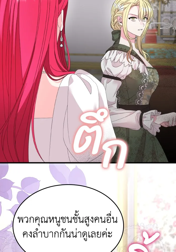 ทำแบบนี้ไม่ได้เพคะ องค์ชาย ตอนที่ 26 รูปที่ 91