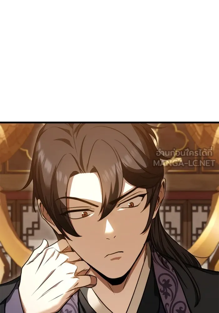 ดาบแห่งจักรพรรดิ ตอนที่ 36 รูปที่ 42