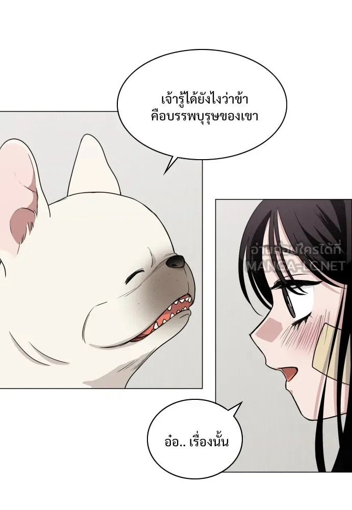JAKDU ตอนที่ 6 รูปที่ 12
