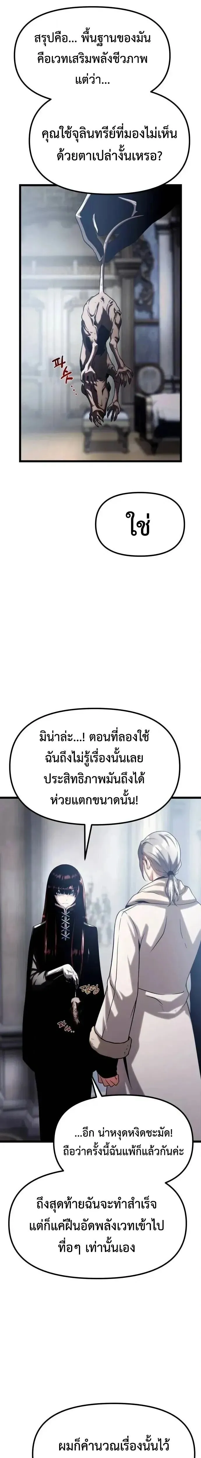 The Shepherd Wizard จอมเวทคนเล_ยงแกะ ตอนที่ ตอนที่ 14 รูปที่ 11