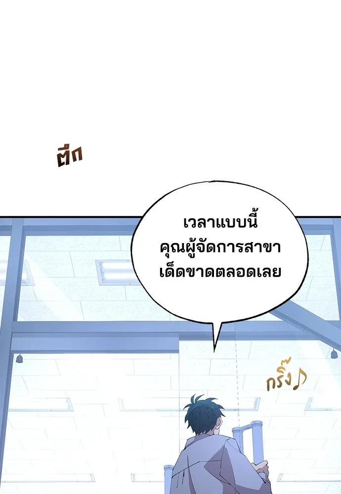 ร้านสะดวกซื้อต่างโลก ตอนที่ 26 รูปที่ 70
