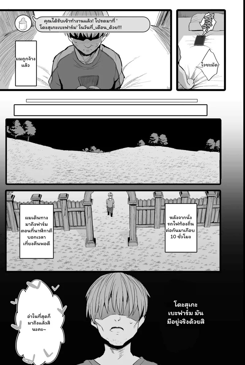 Doujin-Lc- อ่าน โดจิน มังฮวา เกาหลี ญี่ปุ่น จีน แปลไทย น้ำนมกับรักที่หลั่งไหล  [Jack to Nicholson (NoriPachi)] Bokujou no Tanetsuke Beit ni Ukatta Boku ตอนที่ 1 ฟรี ไม่มีโฆษณา อ่าน โดจิน Manhwa เกาหลี ญี่ปุ่น จีน เรามีครบ คัดมาให้เน้นๆ โดจิน 18+ รับประกันความฟินโดย Doujin Lc