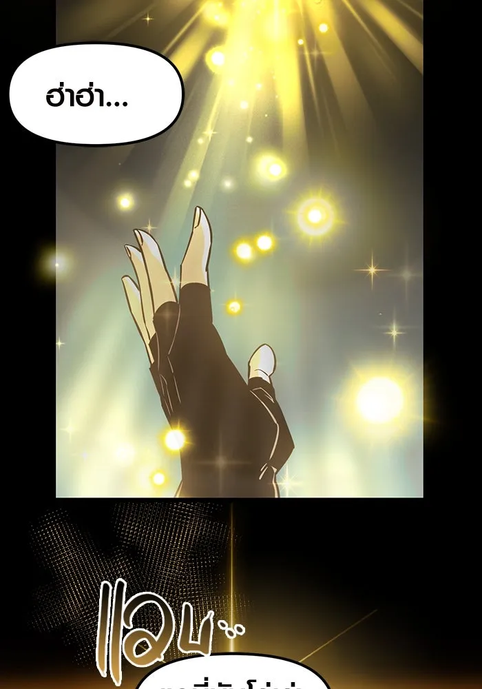 พลิกชะตาคว้าไอเทมระดับเทพ ตอนที่ 19 รูปที่ 121
