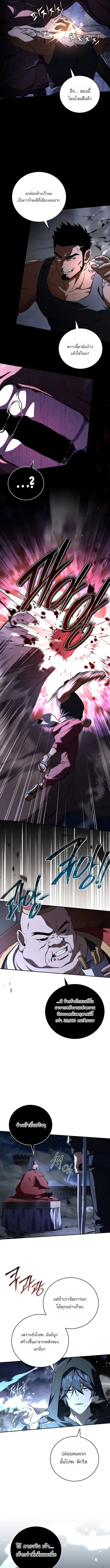 Return of the Frozen Player ตอนที่ ตอนที่ 189 รูปที่ 13