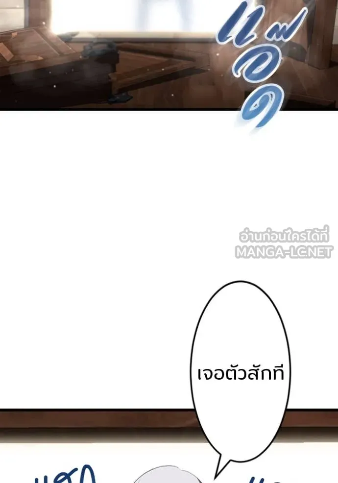 โคตรอาวุธลับ ตอนที่ 37 รูปที่ 59