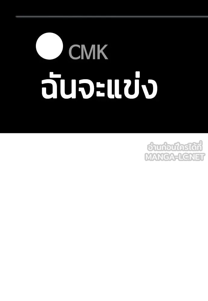 หมาหัวเน่า ตอนที่ 137 รูปที่ 185