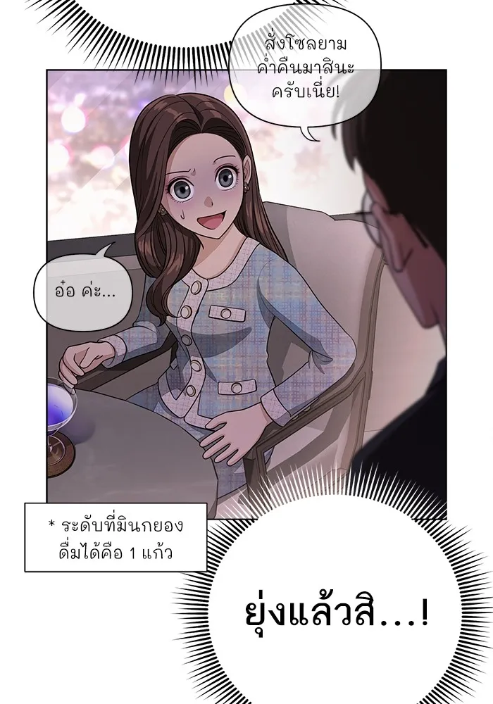 ความรักของอิซอบ ตอนที่ 8 รูปที่ 46