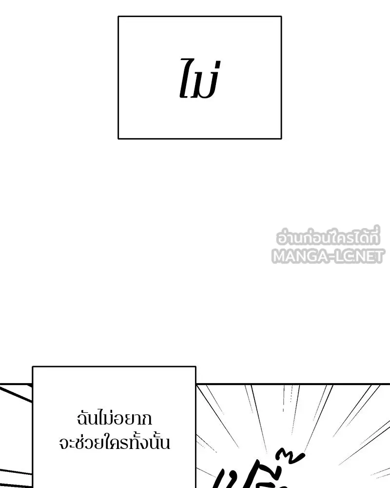ตำนานเทพธิดาตกสวรรค์ ตอนที่ 120 รูปที่ 33