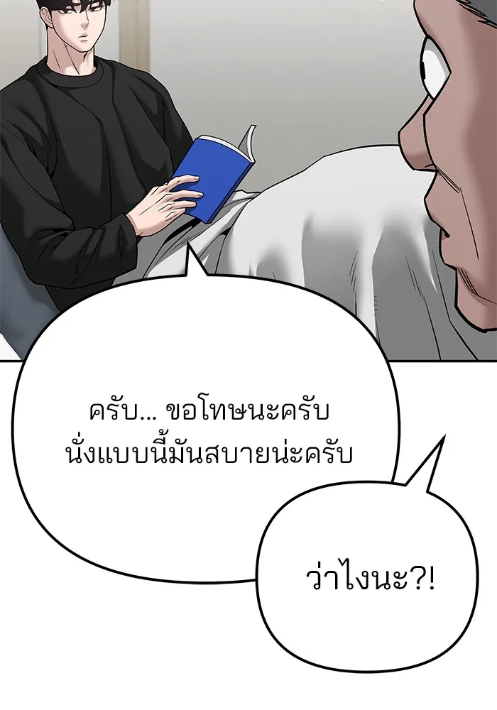 เลวฟาดเลว ตอนที่ 93 รูปที่ 67