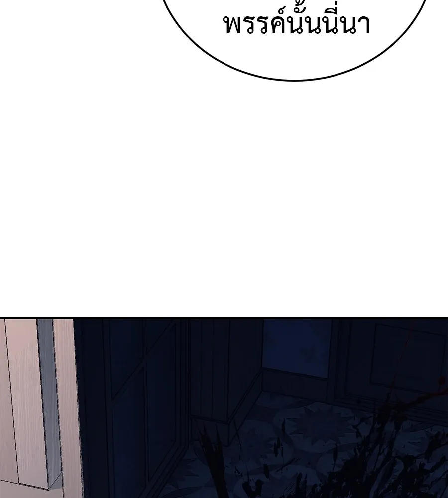 มัจจุราชชุดแดง ตอนที่ 1 รูปที่ 133