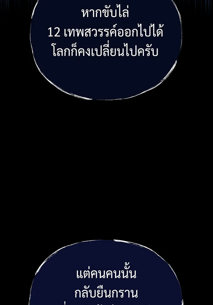 จอมเวทเกิดใหม่ในรอบ 66666 ปี ตอนที่ 128 รูปที่ 131