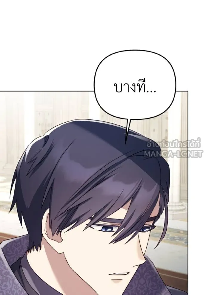 ราชินีจอมมาร ตอนที่ 84 รูปที่ 21