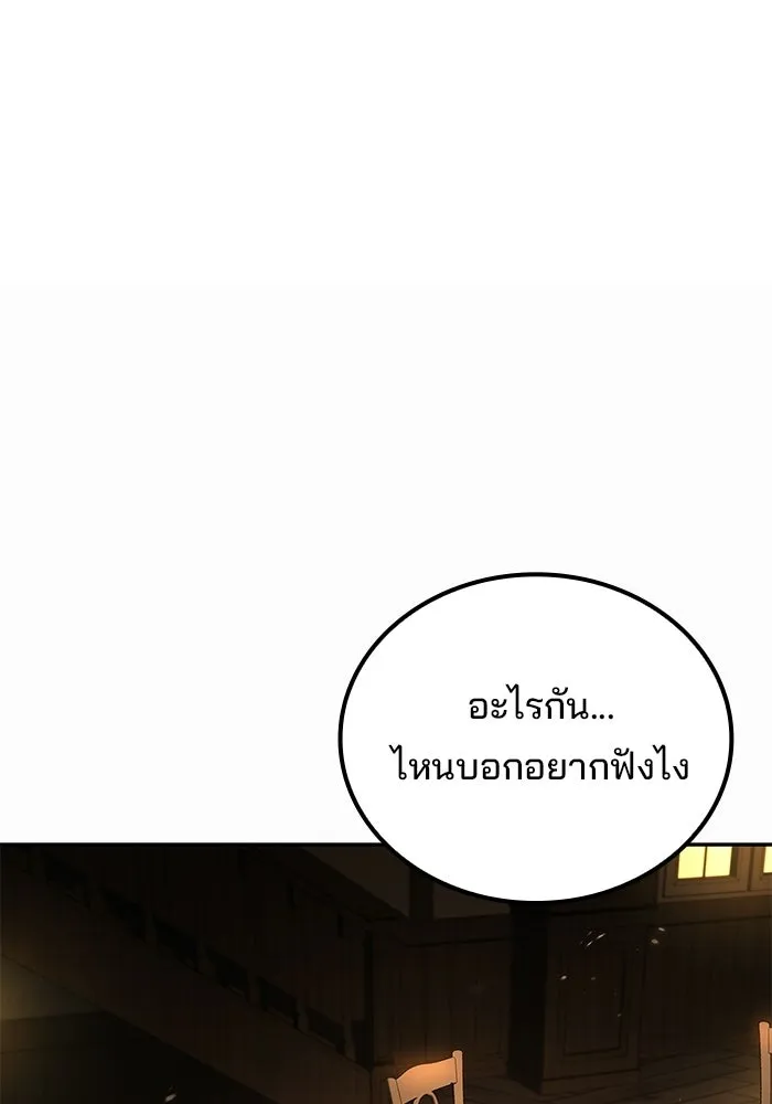 ครัวจอมเวท ตอนที่ 115 รูปที่ 71