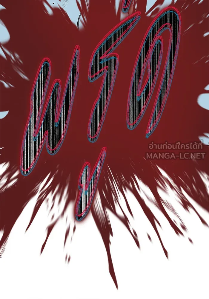 ช่วยเปลี่ยนฉันที ตอนที่ 126. ฮันซองจิน 4 รูปที่ 132