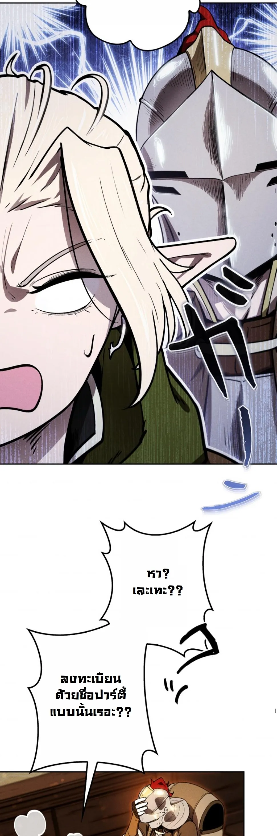 Dungeon Gourmet อ_ศว_นเป_บพ_สดาร เปล_ยนม_งกรให_เป_นเมน_เด_ด ตอนที่ ตอนที่ 11 รูปที่ 12