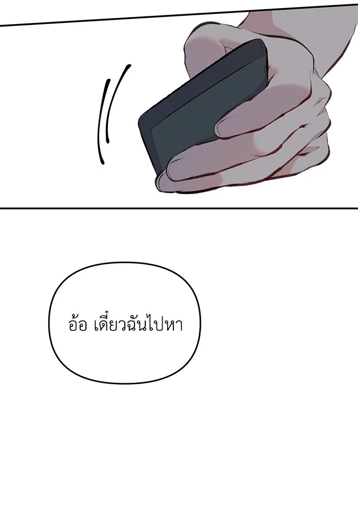 รักน้ำ รักปลา รักเธอนะ ตอนที่ 22 ปลาเจ็บปวดใจ รูปที่ 76