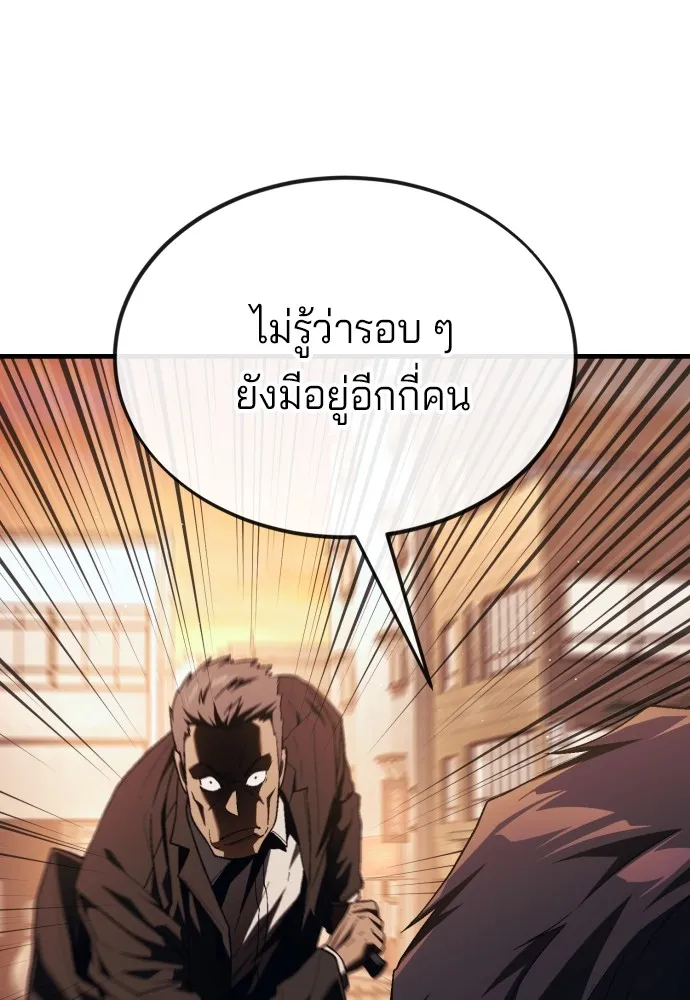 สนิมเชือดเลือดสาด ตอนที่ 17 รูปที่ 67