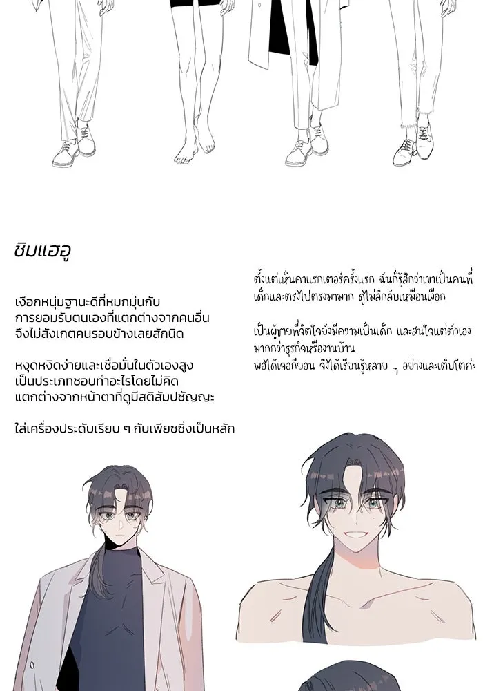 รักน้ำ รักปลา รักเธอนะ ตอนที่ รีวิว รูปที่ 31