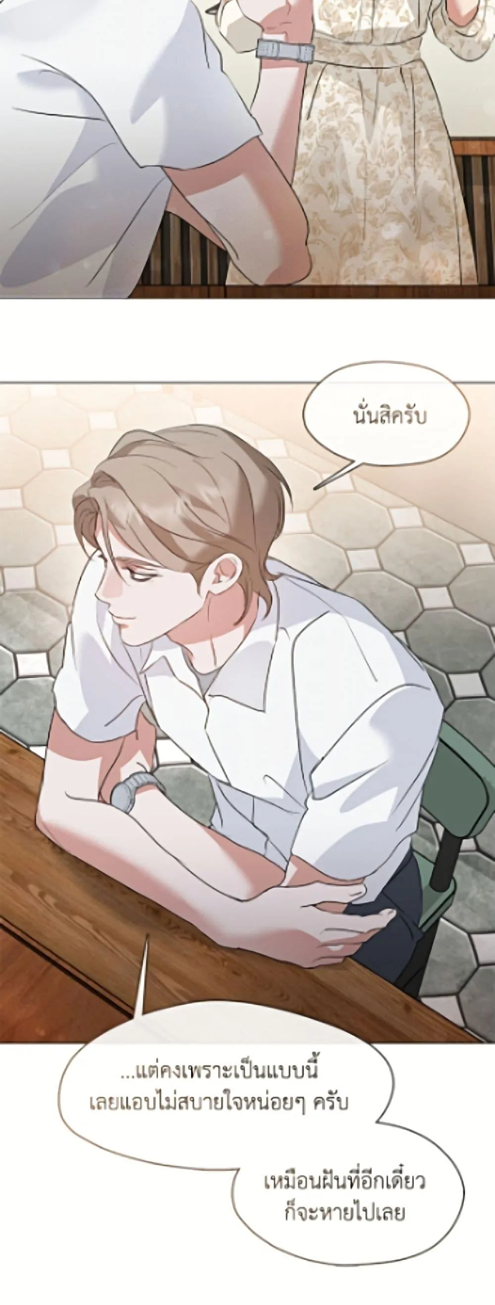 Afterlife Diner ร_านอาหารหล_งความตาย ตอนที่ ตอนที่ 95 รูปที่ 13