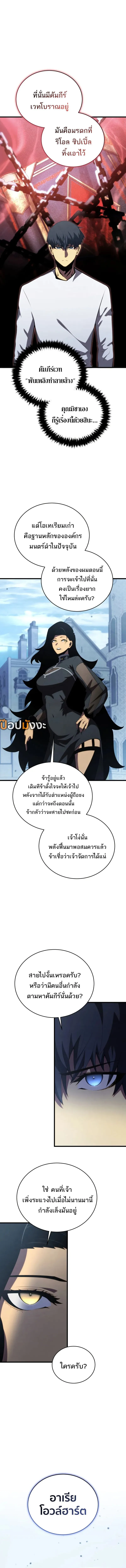 Swordmaster_s Youngest Son ตอนที่ ตอนที่ 165 รูปที่ 11