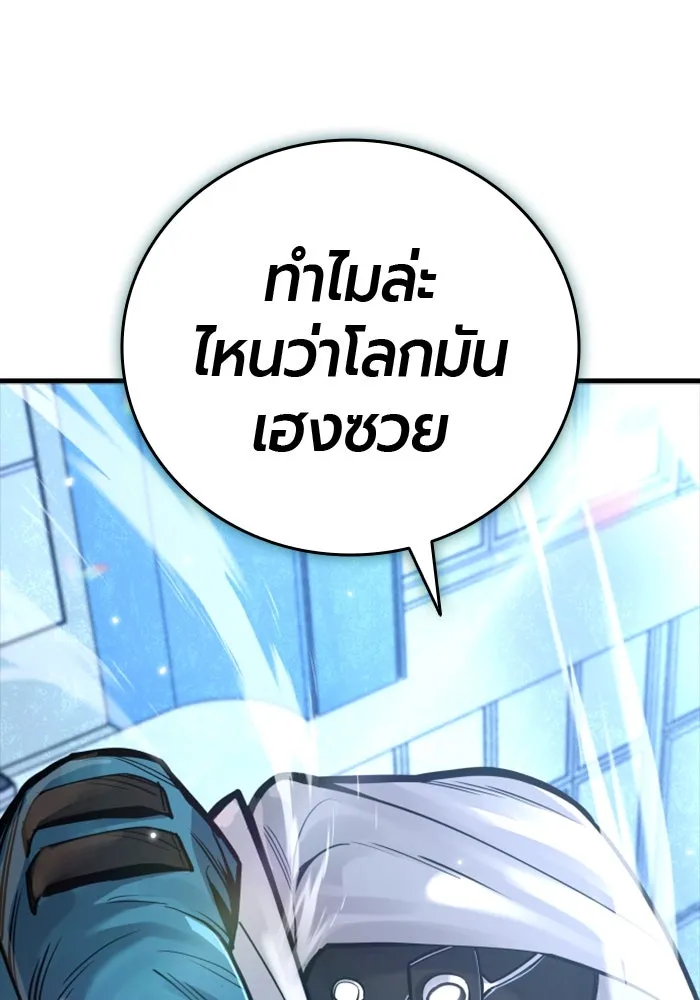 มือพิพากษา ตอนที่ 33 รูปที่ 47