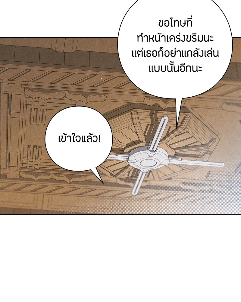 เป็นวัยรุ่นมันเหนื่อย ตอนที่ 50 รูปที่ 82