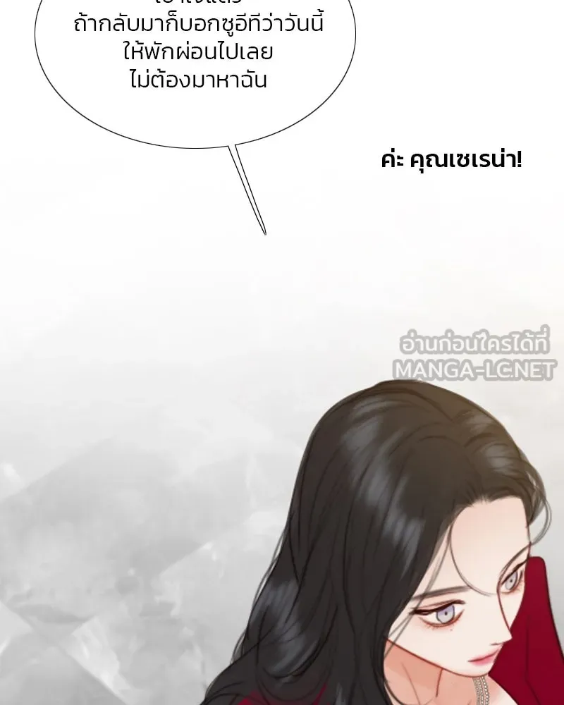 เซเรน่า ตอนที่ 35 รูปที่ 84