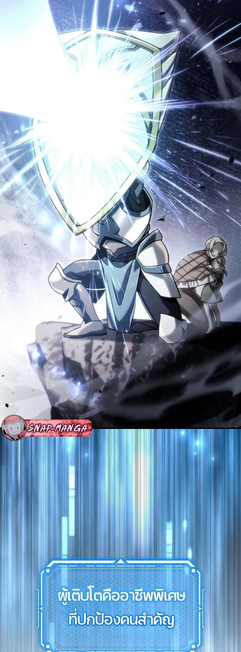 The Genius Blacksmith_s Game เกมเปล_ยนโลกของช_างต_เหล_กในตำนาน ตอนที่ ตอนที่ 29 รูปที่ 7