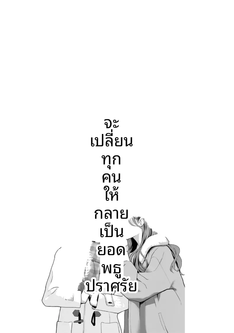 Doujin-Lc- อ่าน โดจิน มังฮวา เกาหลี ญี่ปุ่น จีน แปลไทย จะทำให้ทุกคนเป็นจิ๋มกระป๋องให้หมดเลย ตอนที่ 1 2 3 4 5 6 7 8 9 10 11 12 13 14 ฟรี ไม่มีโฆษณา อ่าน โดจิน Manhwa เกาหลี ญี่ปุ่น จีน เรามีครบ คัดมาให้เน้นๆ โดจิน 18+ รับประกันความฟินโดย  Doujin Lc