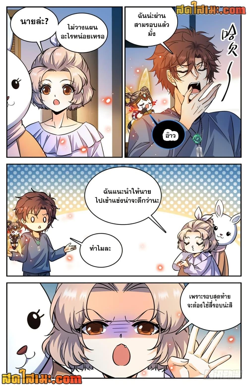Manga-lc-com อ่านมังงะ อ่านการ์ตูน ออนไลน์ ฟรี Versatile Mage จอมเวทย์เต็มพิกัด ตอนที่ 1 2 3 4 5 6 7 8 9 10 11 12 13 14 ฟรี ไม่มีโฆษณา Manga-lc - อ่าน มังงะ อ่าน การ์ตูน ออนไลน์ อ่านมังงะ ฟรี