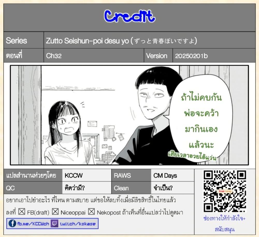 Manga-lc-com อ่านมังงะ อ่านการ์ตูน ออนไลน์ ฟรี Zutto Seishun-poi desu yo ตอนที่ 1 2 3 4 5 6 7 8 9 10 11 12 13 14 ฟรี ไม่มีโฆษณา Manga-lc - อ่าน มังงะ อ่าน การ์ตูน ออนไลน์ อ่านมังงะ ฟรี