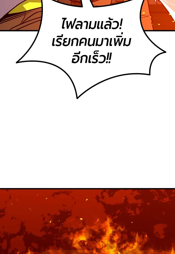 มือพิพากษา ตอนที่ 4 รูปที่ 175