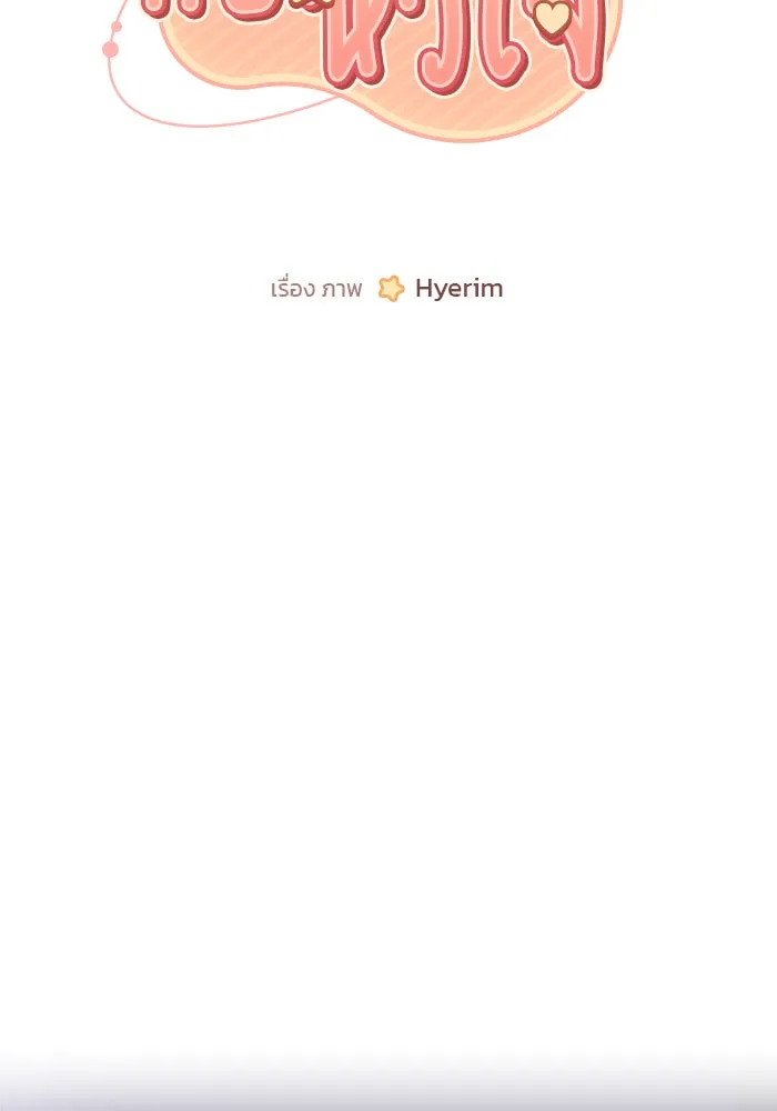 อย่าล้อเล่นกับหัวใจ ตอนที่ 37 รูปที่ 4