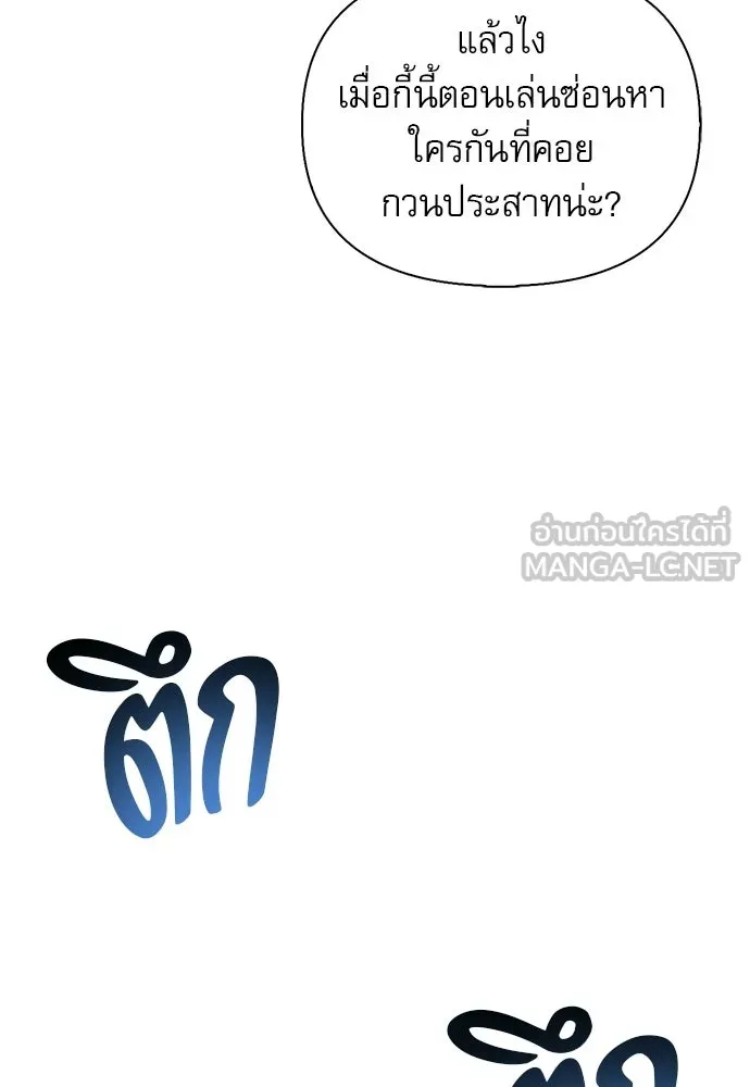 ชีวิตฮีลใจนายฮันเตอร์คลาส S ตอนที่ 42 รูปที่ 84