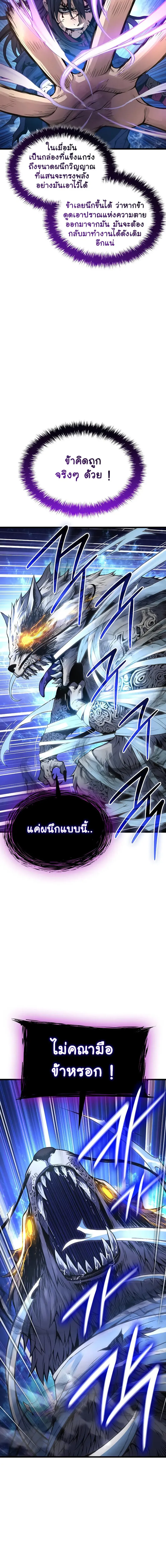 Myst Might Mayhem ตอนที่ ตอนที่ 74 รูปที่ 12