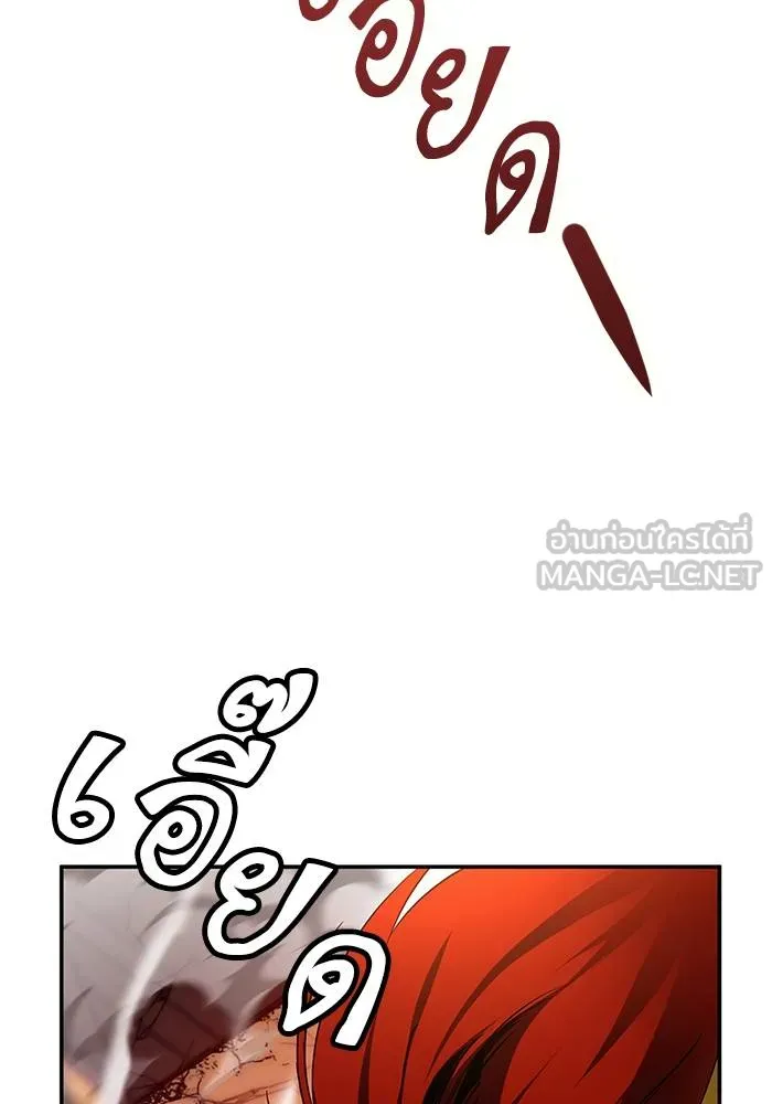 Return to Player ตอนที่ 141 รูปที่ 29