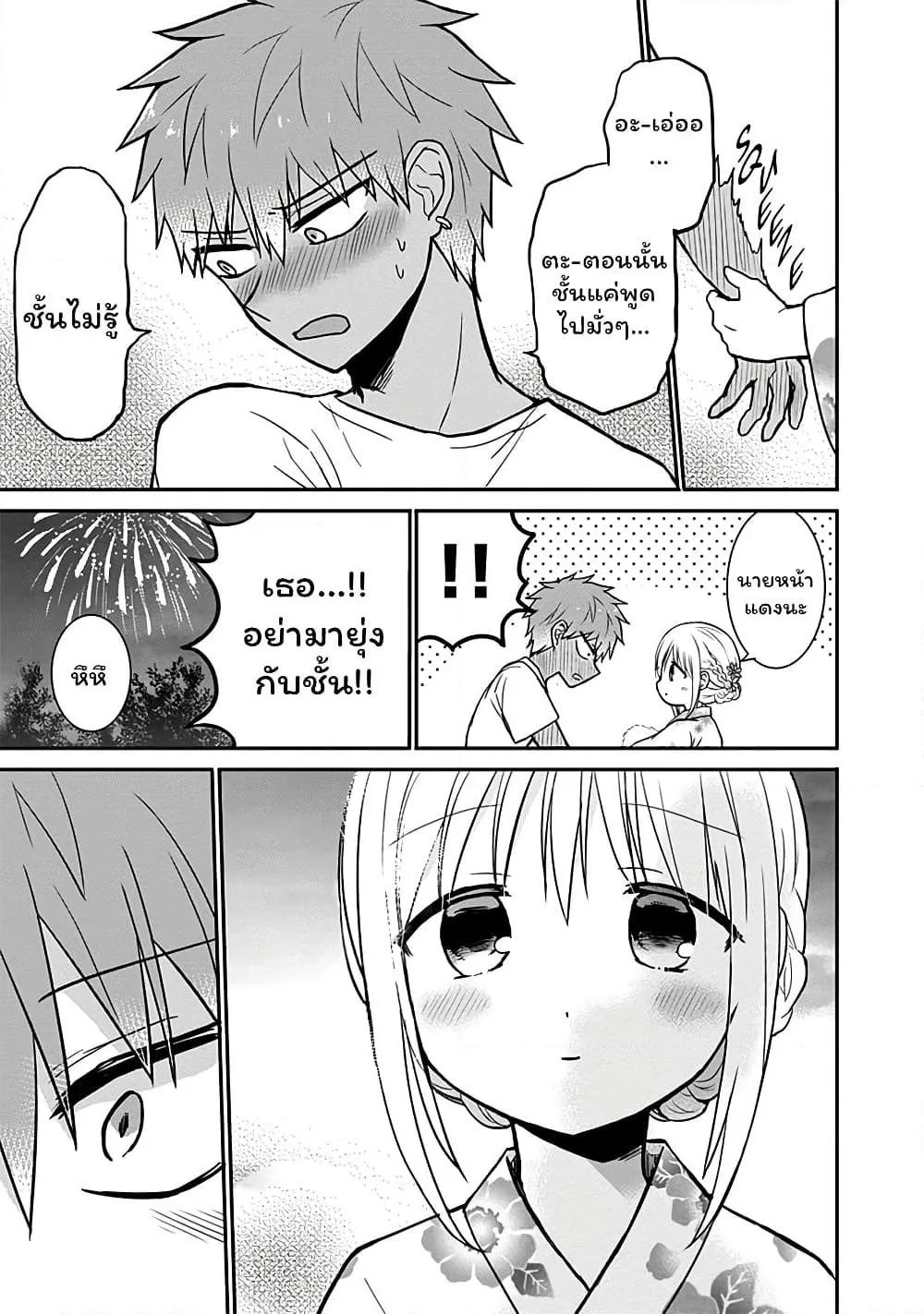 Manga-lc-com อ่านมังงะ อ่านการ์ตูน ออนไลน์ ฟรี Expressionless Kashiwada-san and Emotional Oota-kun ตอนที่ 1 2 3 4 5 6 7 8 9 10 11 12 13 14 ฟรี ไม่มีโฆษณา Manga-lc - อ่าน มังงะ อ่าน การ์ตูน ออนไลน์ อ่านมังงะ ฟรี