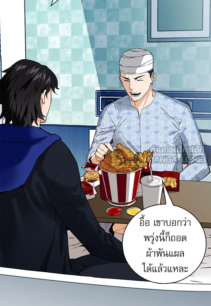 ดรูอิดแห่งสถานีโซล ตอนที่ 13 รูปที่ 132