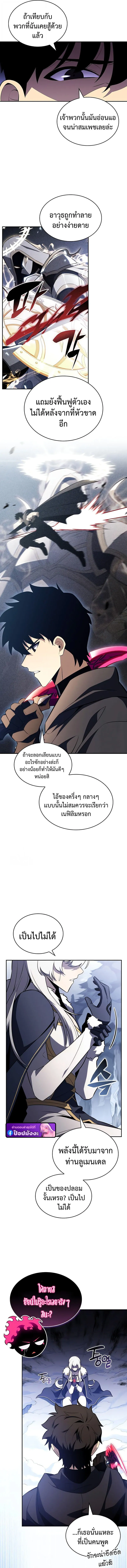 The Regressed Son of a Duke is an Assassin ตอนที่ ตอนที่ 100 รูปที่ 14