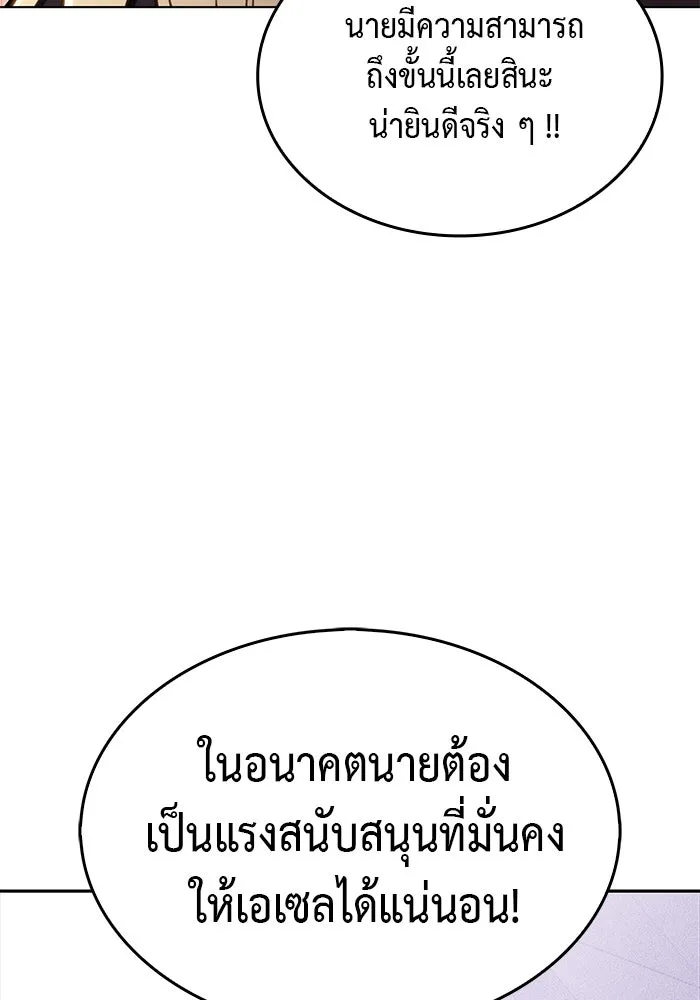 ลูกชายคนเล็กของดยุกคือมือสังหาร ตอนที่ 2 รูปที่ 65