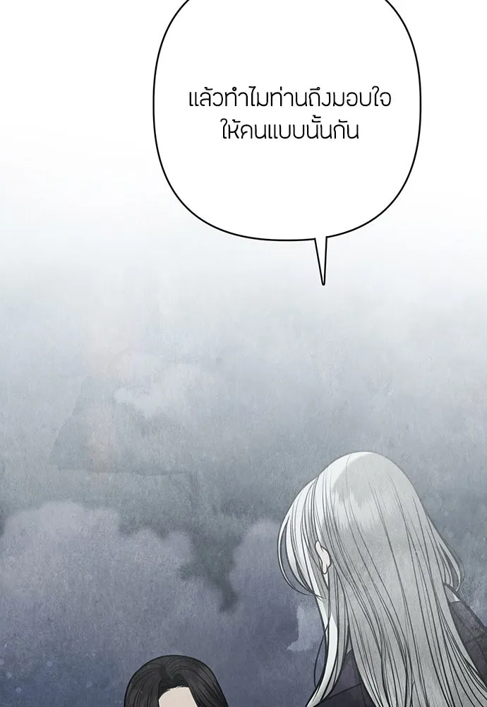 ความลับของสาวร่างทรง ตอนที่ 44 รูปที่ 23