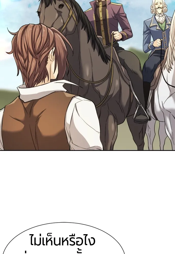 ยอดสถาปนิกผู้พิทักษ์อาณาจักร ตอนที่ 21 รูปที่ 11