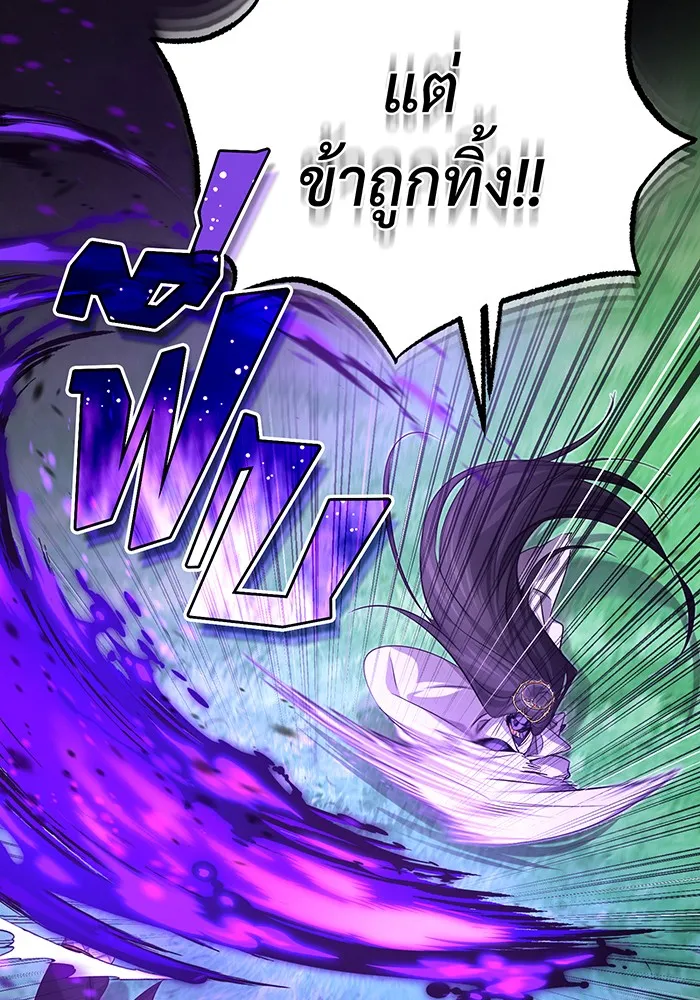 จอมเวทเกิดใหม่ในรอบ 66666 ปี ตอนที่ 97 รูปที่ 23