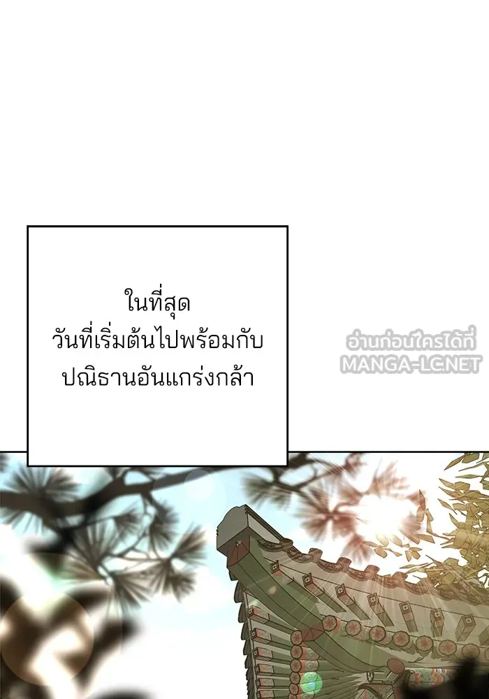 ความรักของอิซอบ ตอนที่ 3 รูปที่ 45